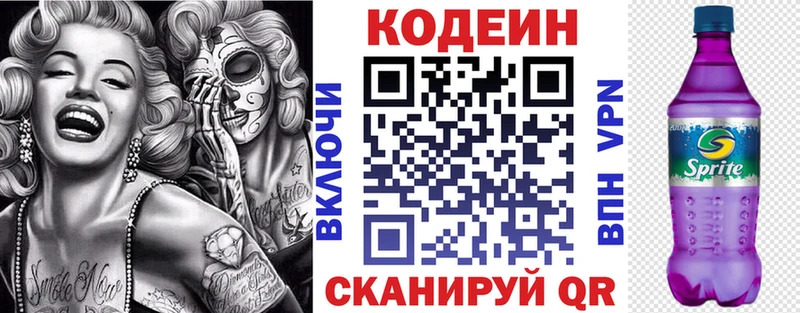 купить   Агидель  Кодеин напиток Lean (лин) 